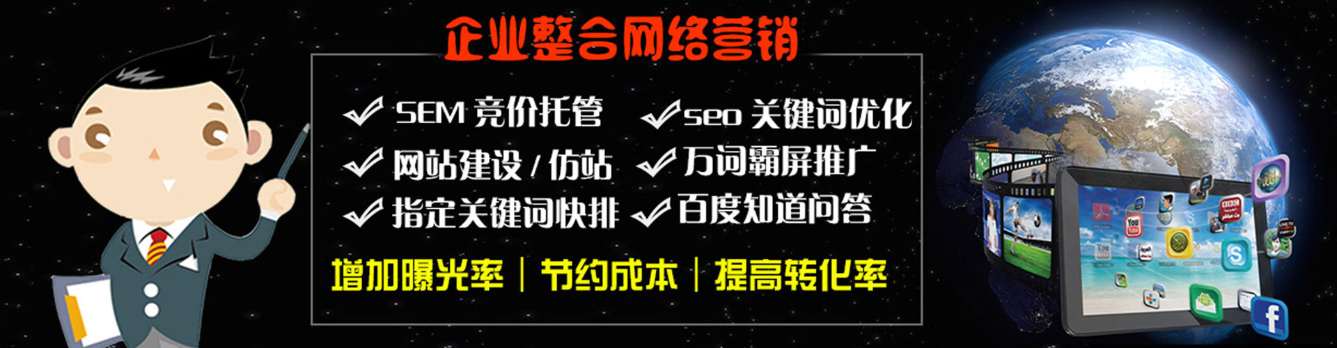 永吉百度推广托管